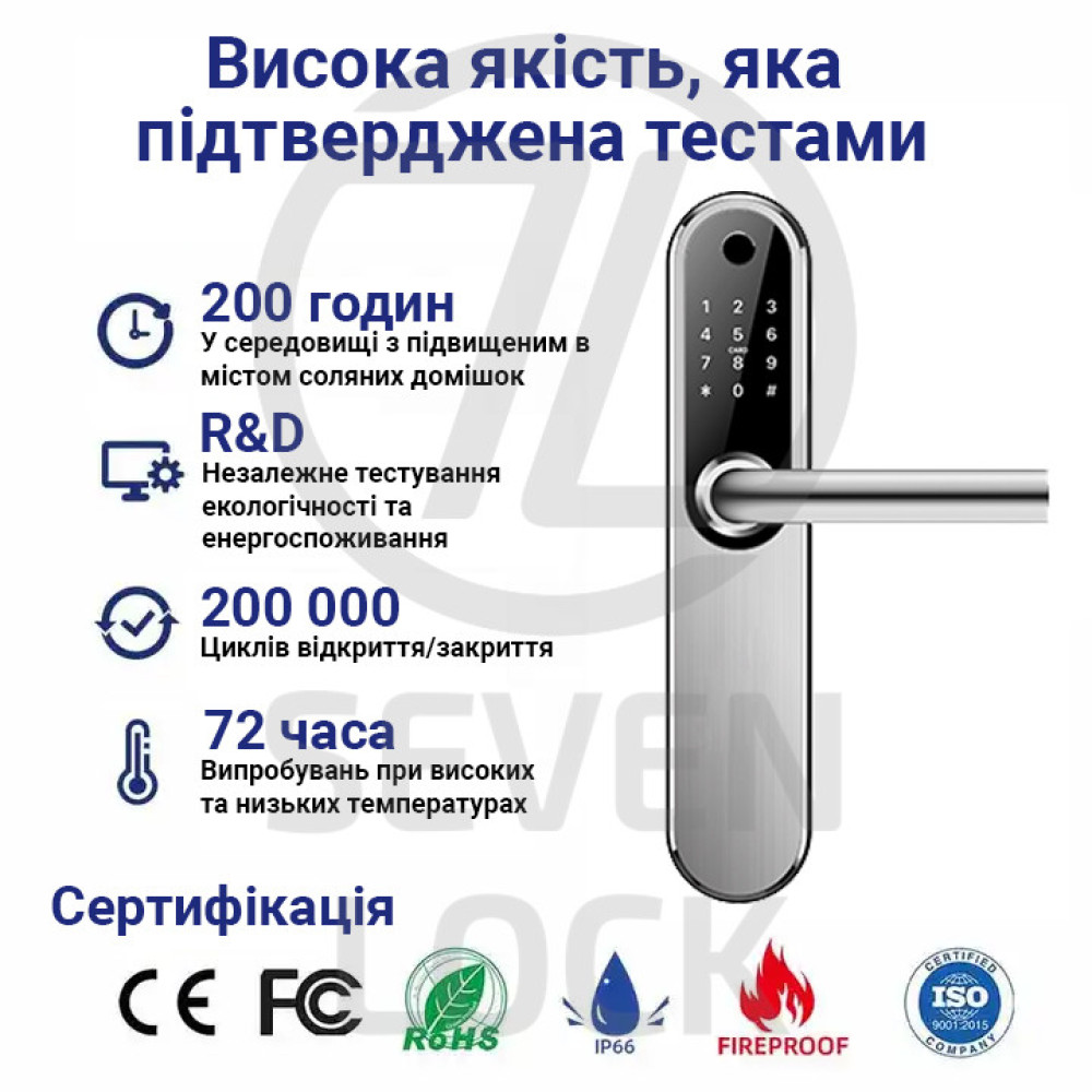 Умный дверной биометрический замок SEVEN LOCK SL-7768BF (85мм) silver
