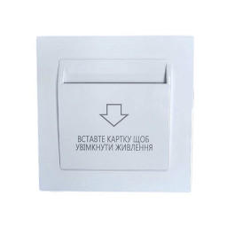 Энергосберегающий карман для гостиниц SEVEN LOCK P-7752MF white под евророзетку