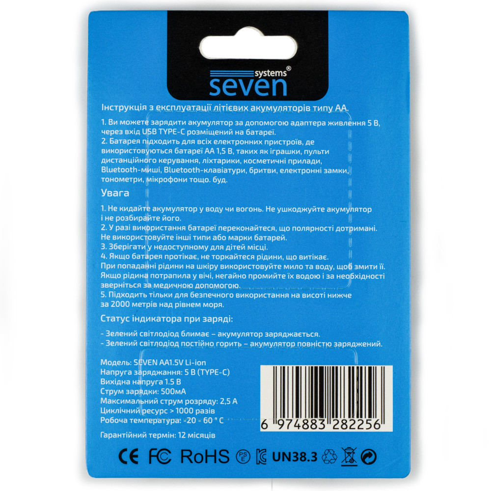 Аккумуляторная батарейка SEVEN AA 1.5V Li-ion 4 шт
