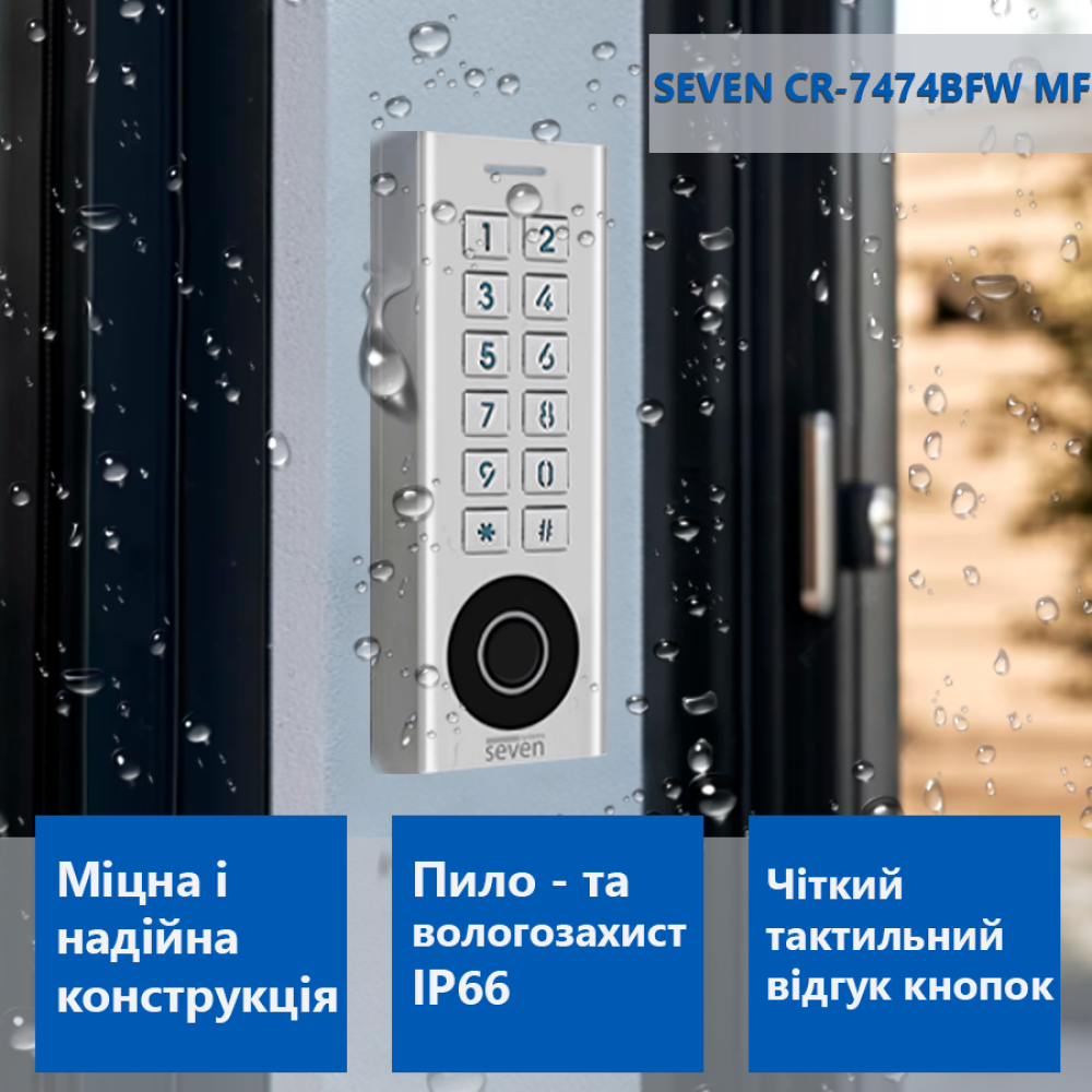 Биометрический Smart контроллер доступа со встроенным считывателем SEVEN CR-7474BFW MF