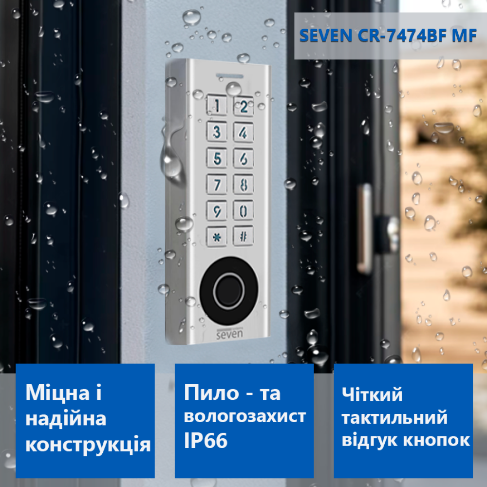 Биометрический Smart контроллер доступа со встроенным считывателем SEVEN CR-7474BF MF
