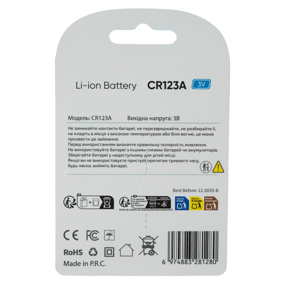Батарейка SEVEN CR123A Lithium 3V 1 шт