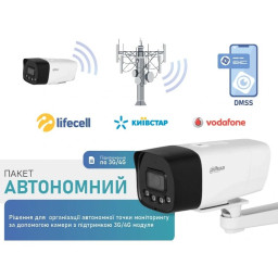 Комплекти відеонагляду 